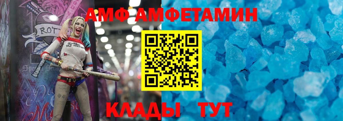 Амфетамин  Вход с VPN  Туапсе  АМФ Premium 