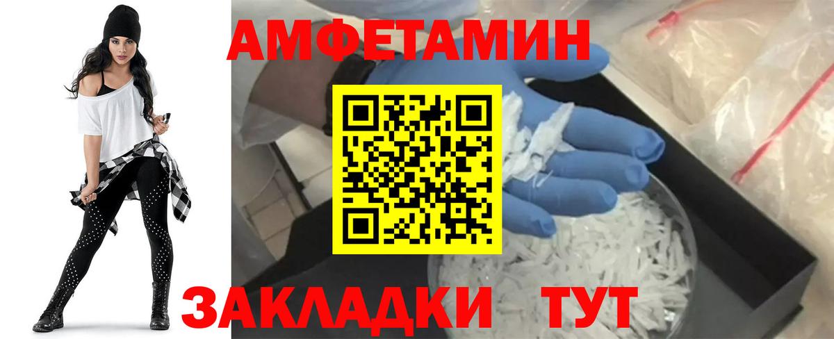 Amphetamine 98% Туапсе