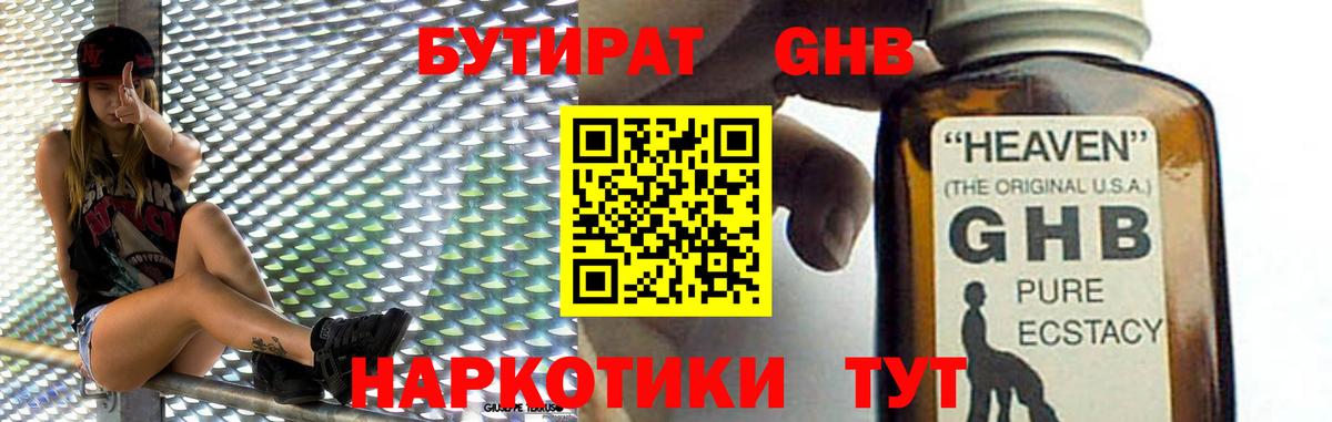 БУТИРАТ буратино  Вход с VPN  Бутират  Туапсе 