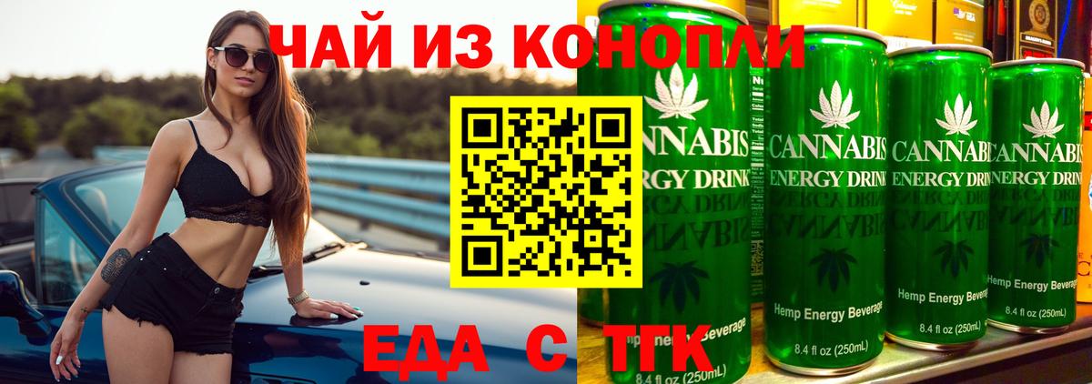 Туапсе  Еда ТГК марихуана  Вход с VPN 