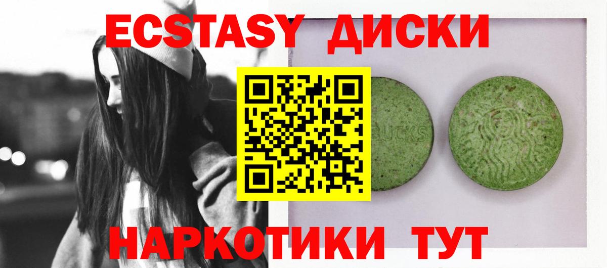 ЭКСТАЗИ 99%  Экстази VHQ  где можно купить наркотик  Ecstasy  Вход с VPN  Туапсе 