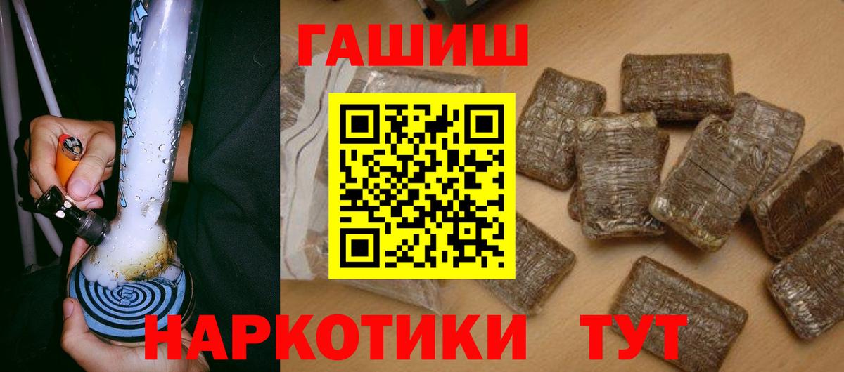 Гашиш Premium Туапсе