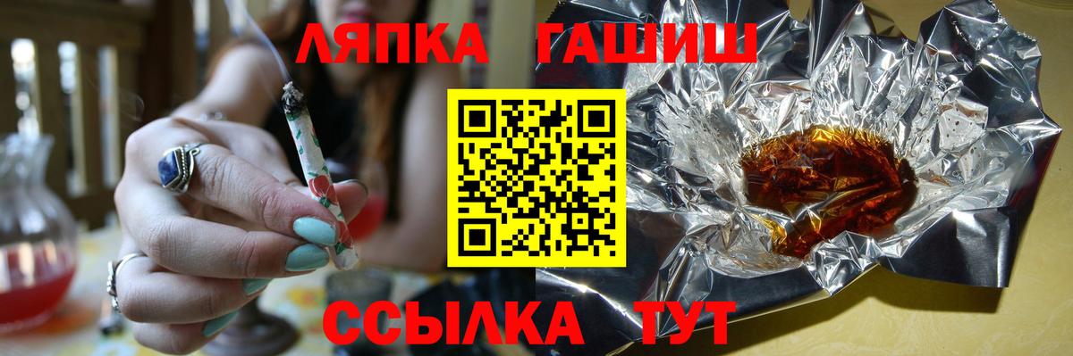 Туапсе  ГАШ Изолятор  Вход с VPN  Гашиш Ice-O-Lator 