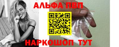 альфа пвп VHQ Пенза