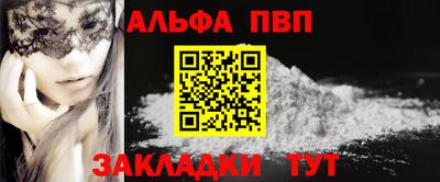 альфа пвп VHQ Пенза