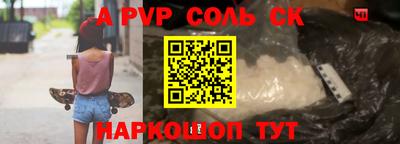 альфа пвп VHQ Пенза