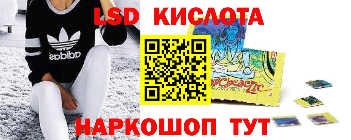 Туапсе  Лсд 25 экстази ecstasy  ЛСД экстази  Вход с VPN 