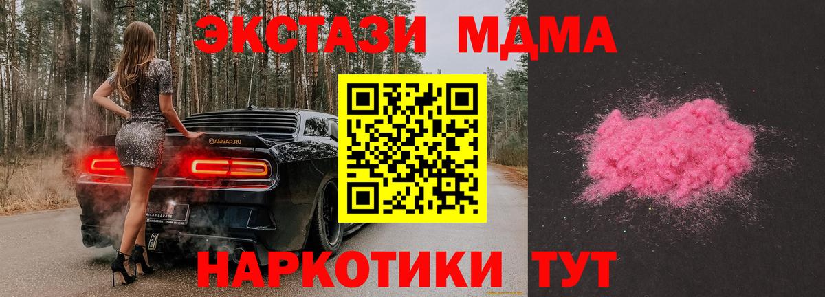 MDMA VHQ Туапсе