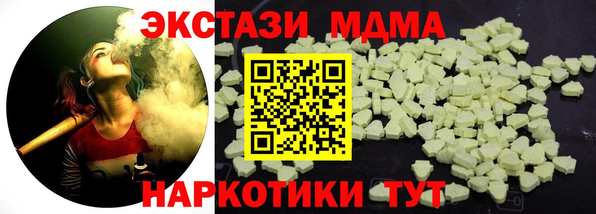 Мефедрон   ГАШ  Марихуана  Экстази  Вход с VPN  Туапсе  МДМА 