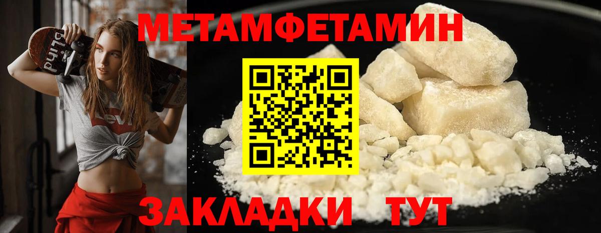 Метамфетамин мет  Метамфетамин мет  Туапсе  Вход с VPN 