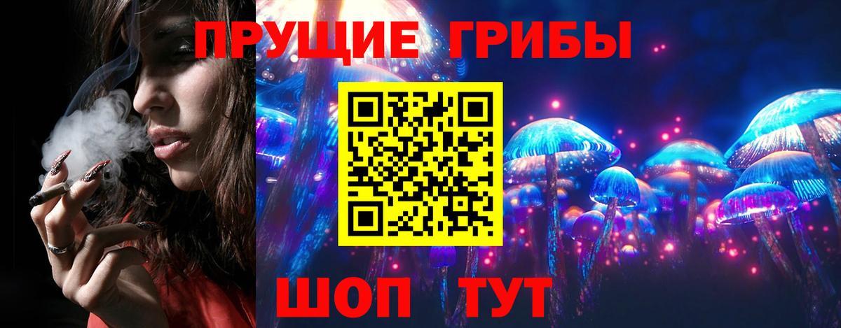 Туапсе  Галлюциногенные грибы GOLDEN TEACHER  Галлюциногенные грибы мухоморы  Вход с VPN 