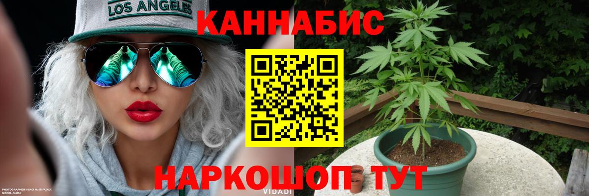 Конопля AK-47 Туапсе